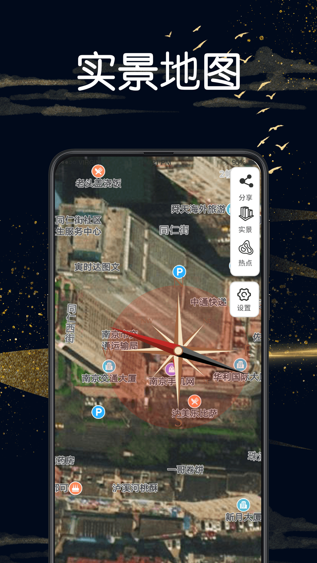 衛(wèi)星地圖vr地球街景軟件最新版截圖2