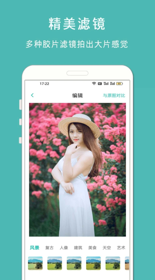 拍照復(fù)古相機(jī)APP軟件最新版截圖1
