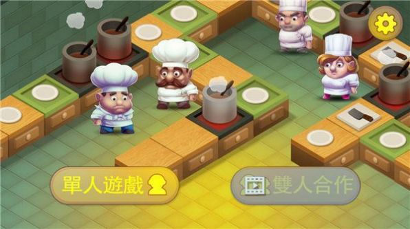 瘋狂廚房2安卓版截圖1