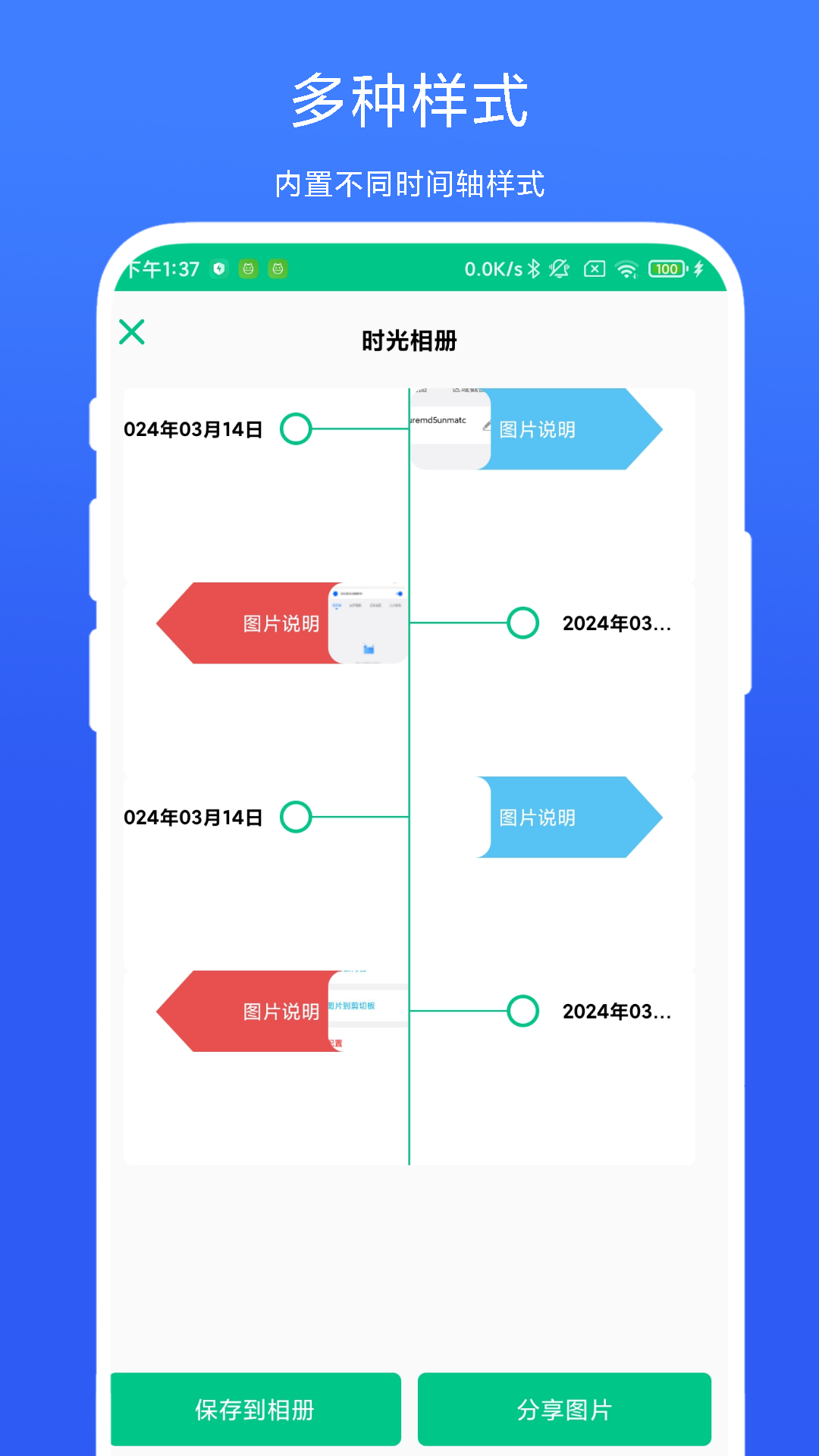 时间轴相机软件最新版截图3: