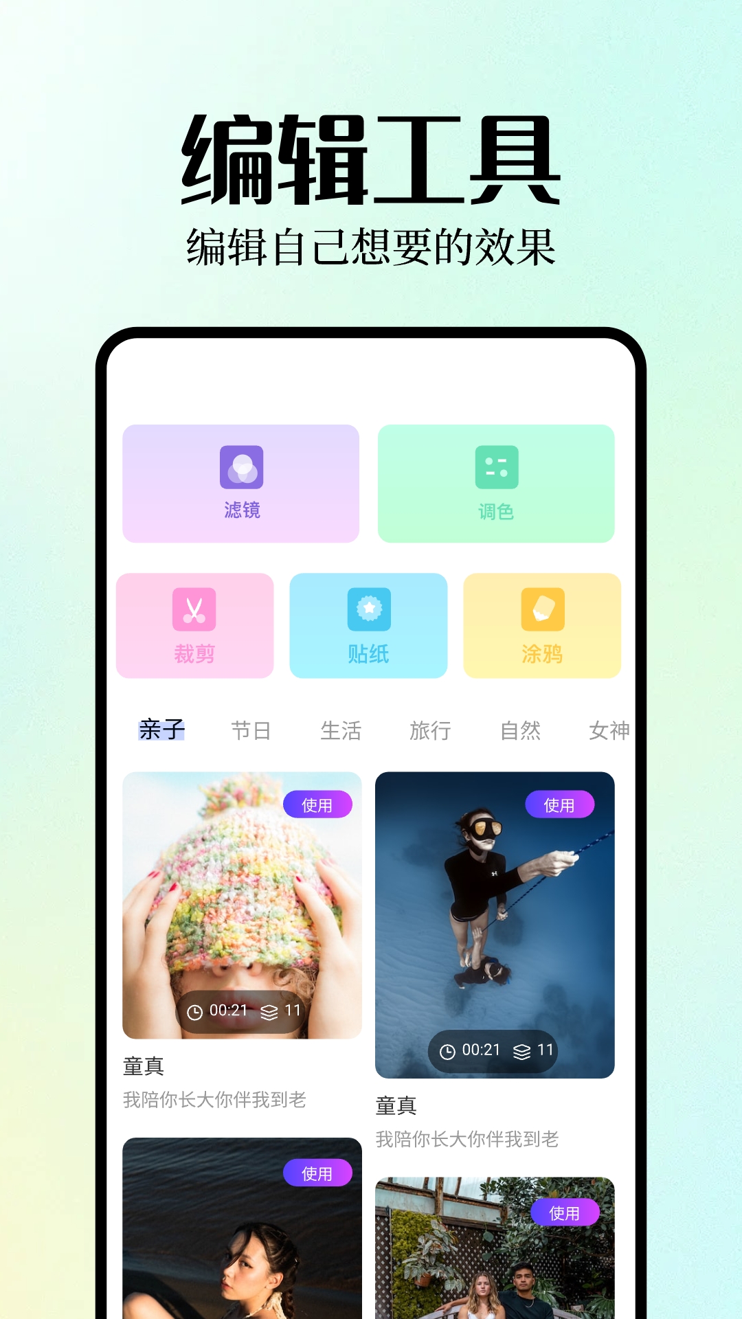 Inpaint图片编辑软件版4