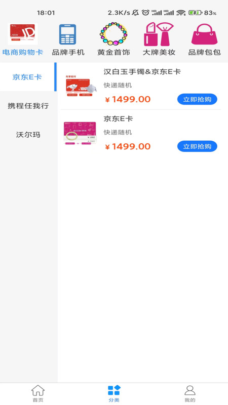 瑞隆优品软件最新版4