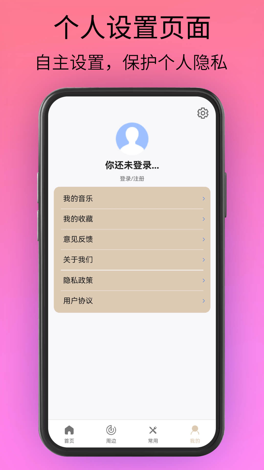 waze中文版導(dǎo)航地圖最新版截圖4