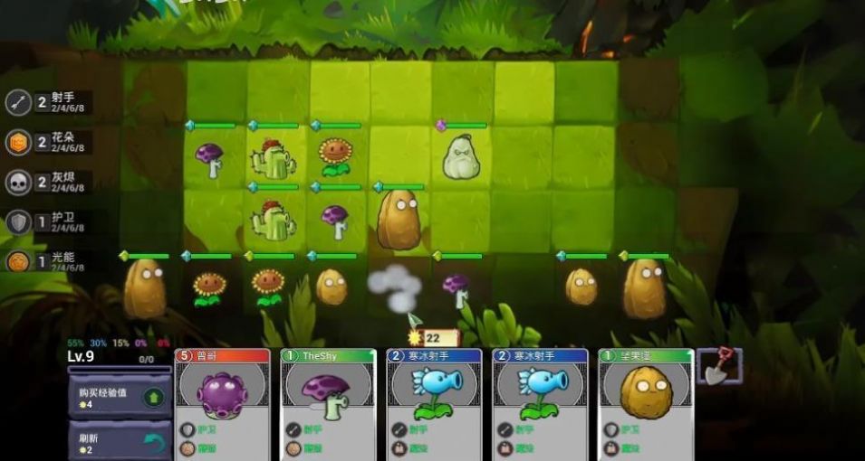 PVZ自走棋游戲安卓版截圖2
