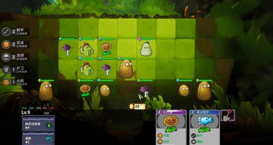 PVZ自走棋游戲安卓版截圖3