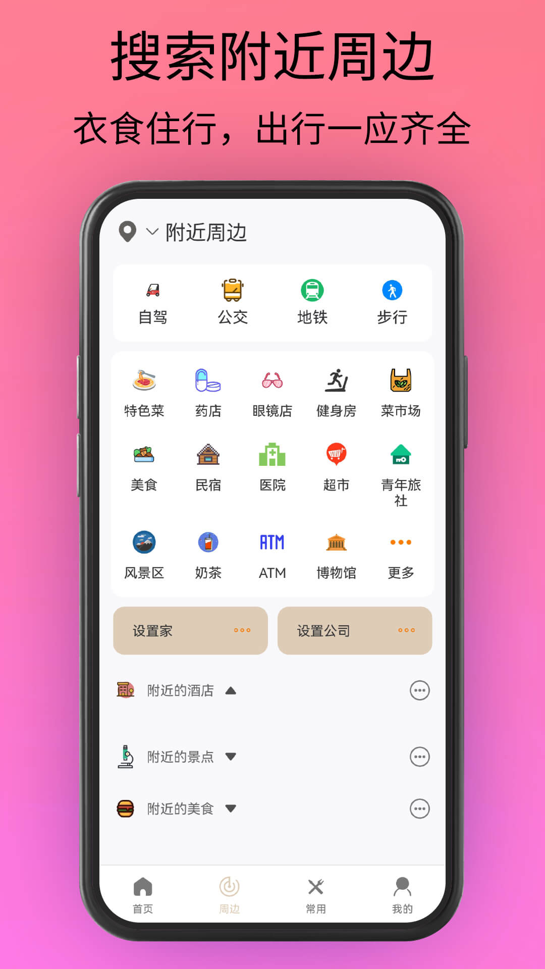 waze中文版導(dǎo)航地圖最新版截圖2