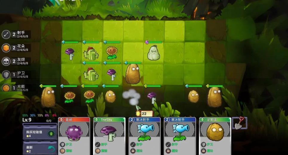 PVZ自走棋游戲安卓版截圖4