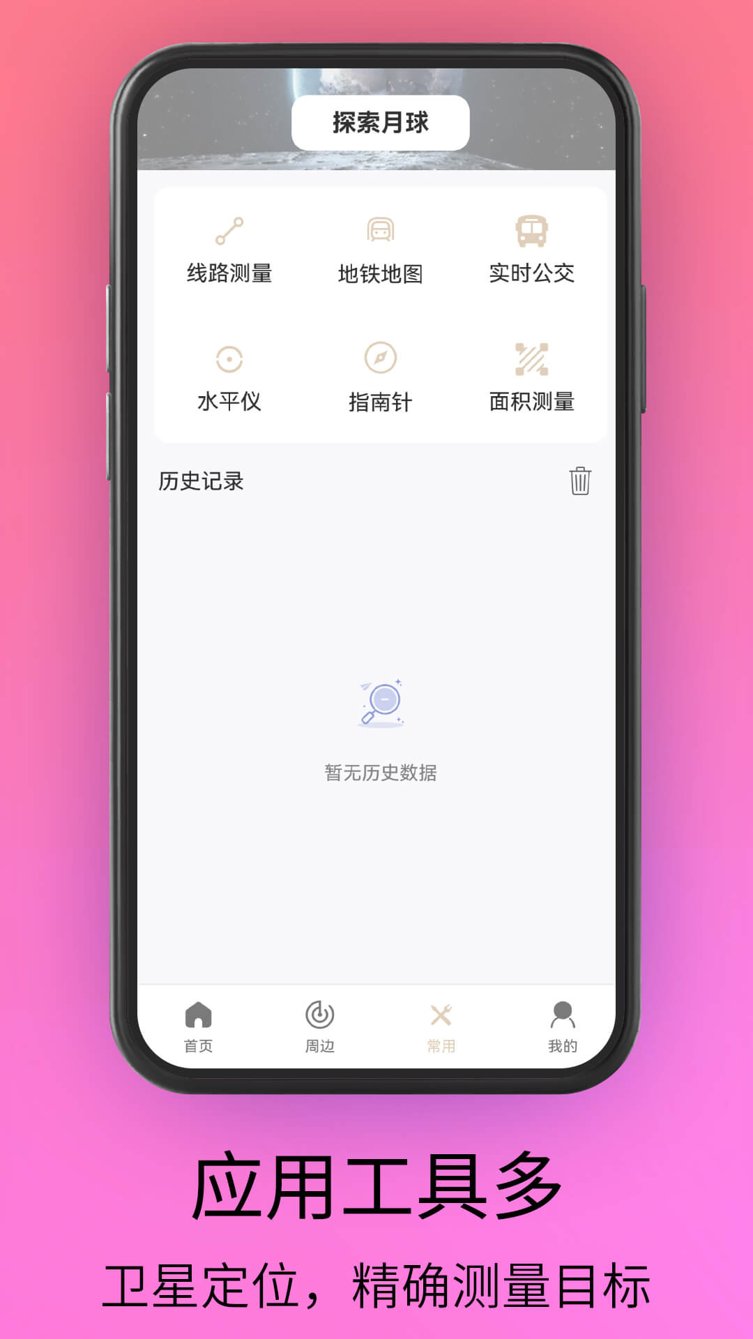 waze中文版導(dǎo)航地圖最新版截圖3