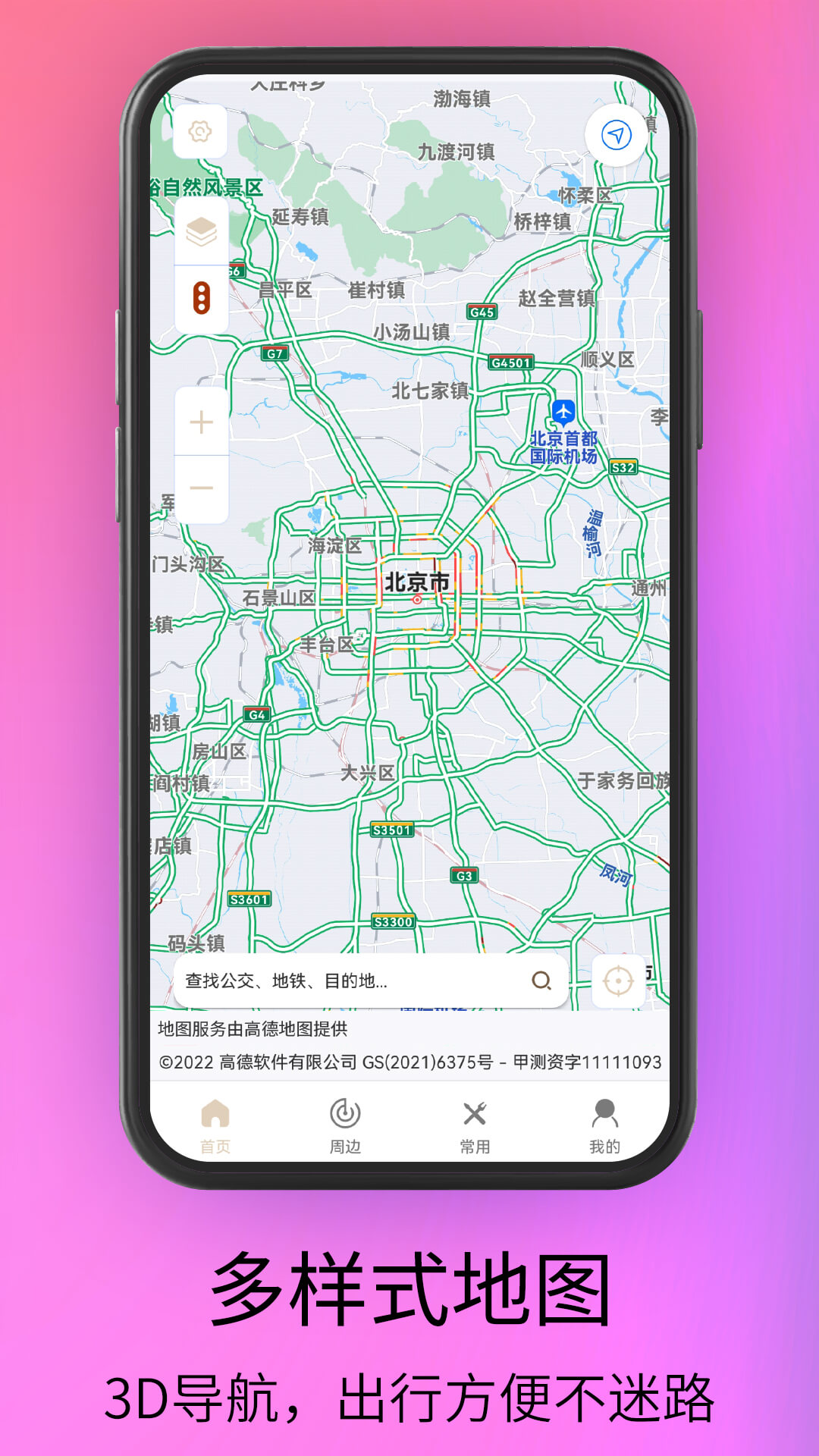 waze中文版導(dǎo)航地圖最新版截圖1