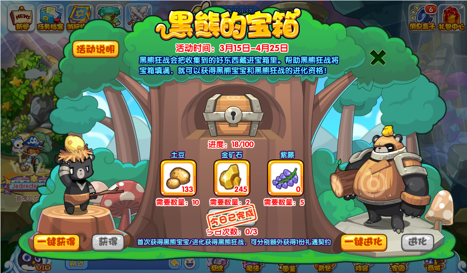 洛克王國黑熊的寶箱活動怎么玩 黑熊的寶箱活動攻略