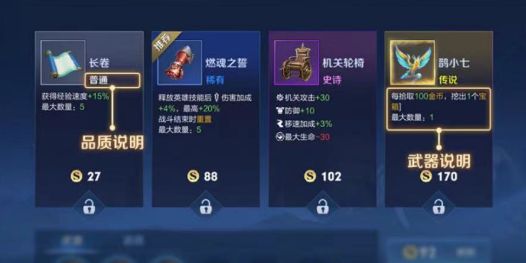 王者榮耀機(jī)關(guān)百煉章節(jié)一怎么過 機(jī)關(guān)百煉章節(jié)一通關(guān)攻略[多圖]圖片2