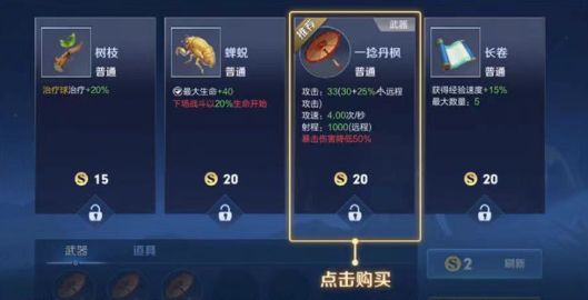 王者榮耀機(jī)關(guān)百煉章節(jié)一怎么過 機(jī)關(guān)百煉章節(jié)一通關(guān)攻略[多圖]圖片1