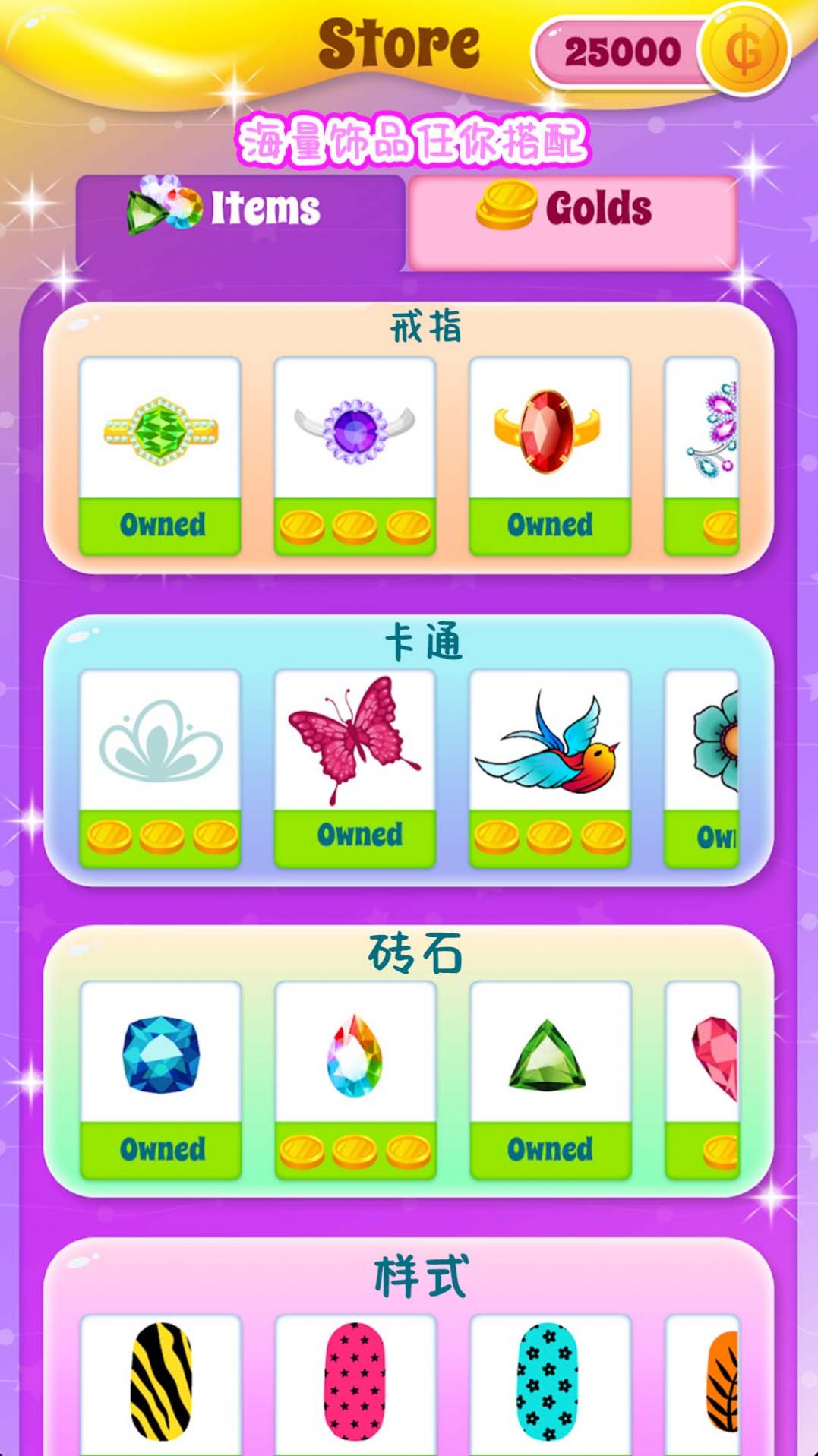 時(shí)尚少女美甲店無廣告最新版截圖1