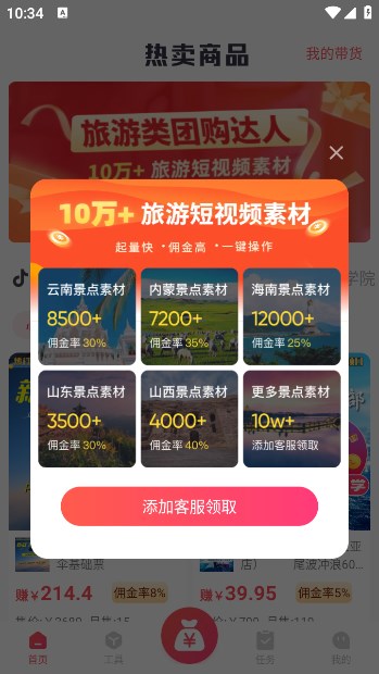 爆量剪輯軟件最新版截圖4