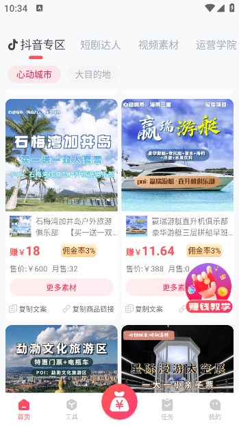 爆量剪輯軟件最新版截圖2