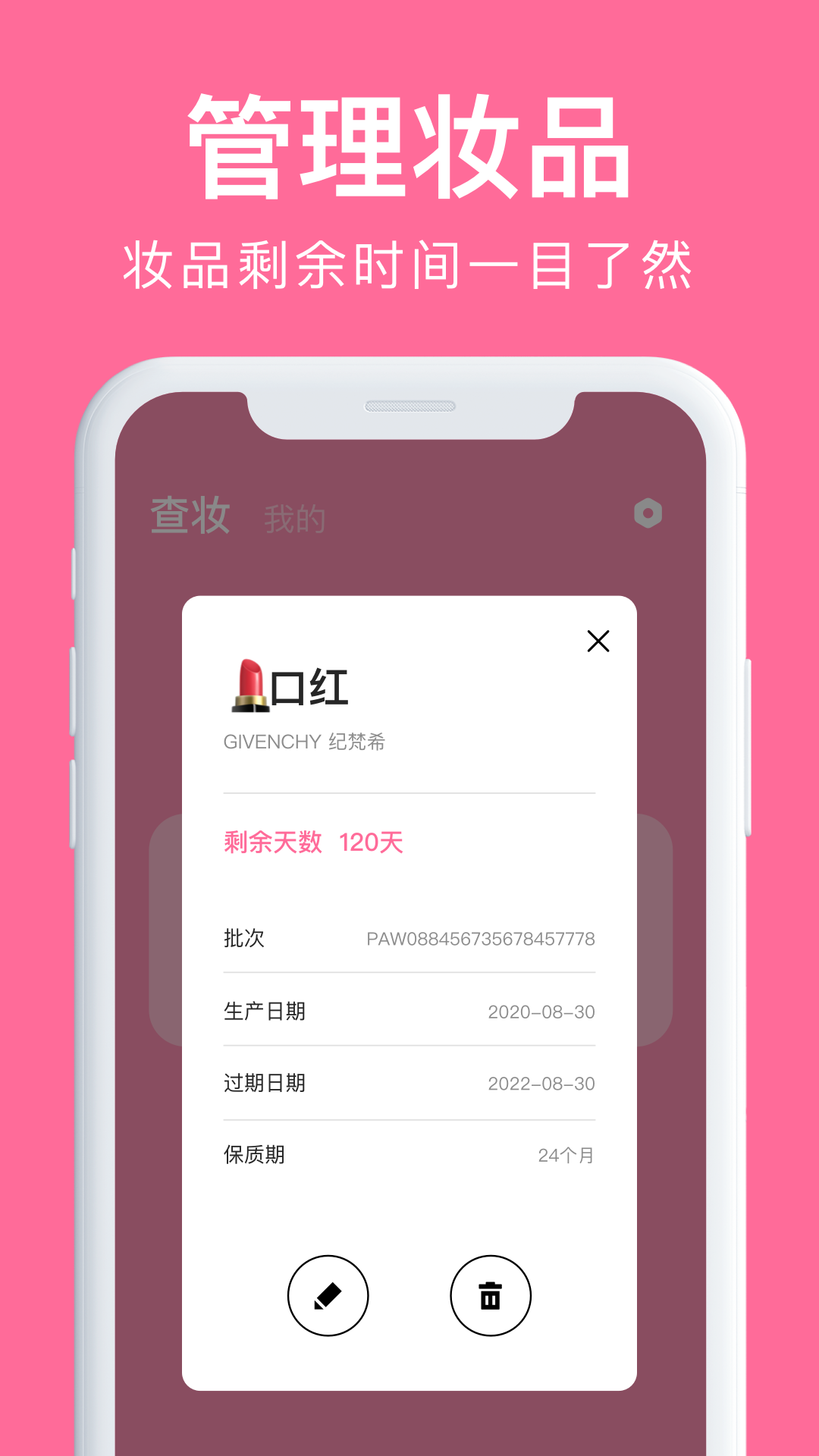 心心化妝品查妝APP版截圖4