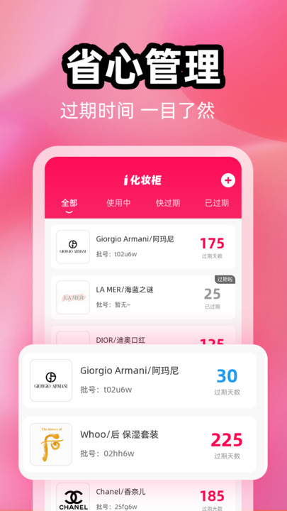 查妝妝APP手機(jī)版下載截圖1