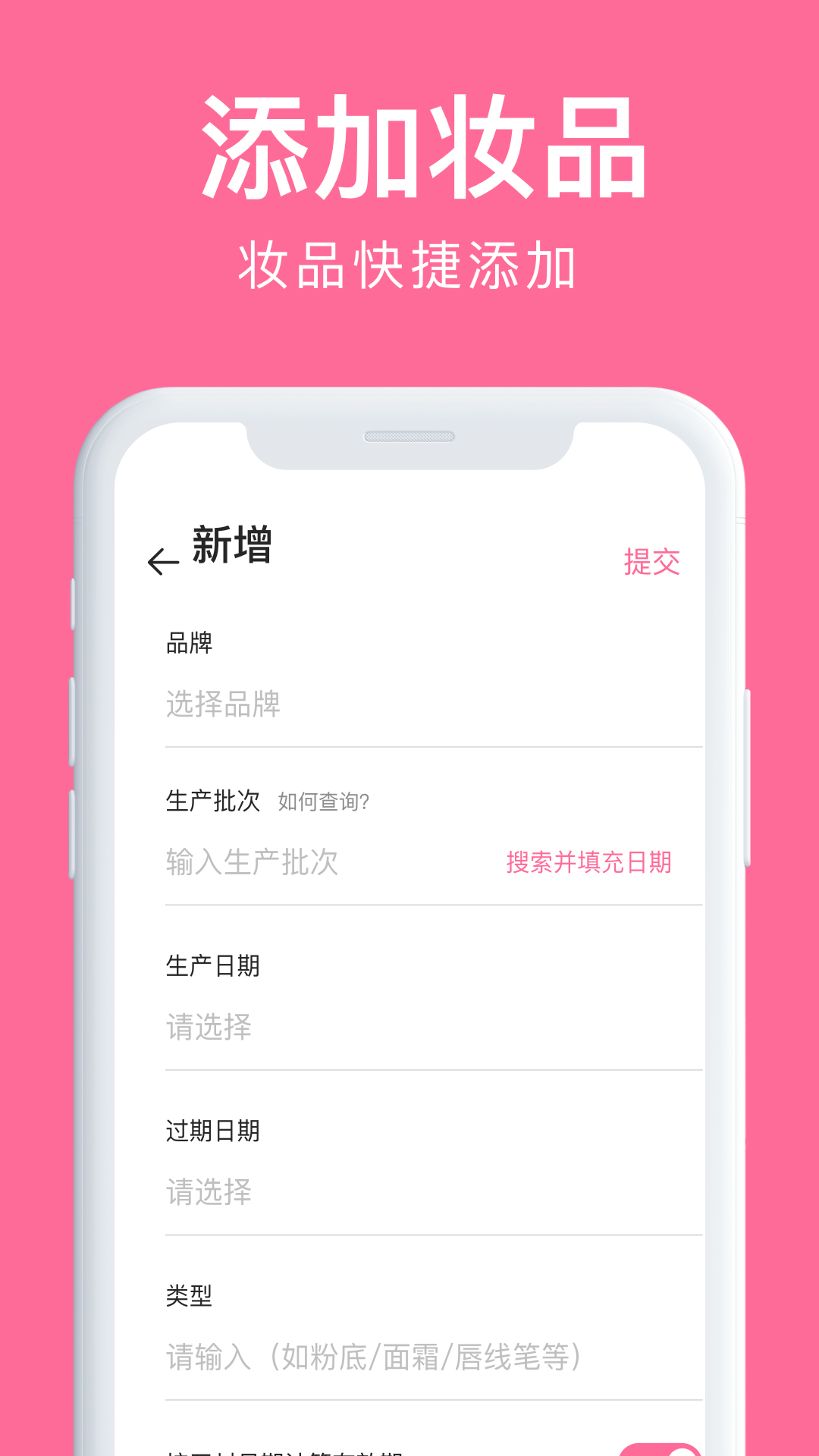心心化妝品查妝APP版截圖1