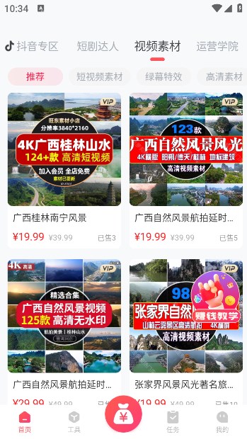 爆量剪輯軟件最新版截圖3