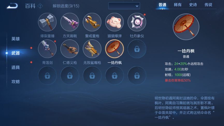 王者榮耀機(jī)關(guān)百煉怎么百分百贏 機(jī)關(guān)百煉100%勝率通關(guān)攻略[多圖]圖片2