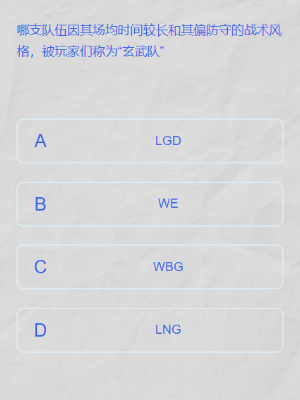 lpl春季賽答題挑戰(zhàn)
