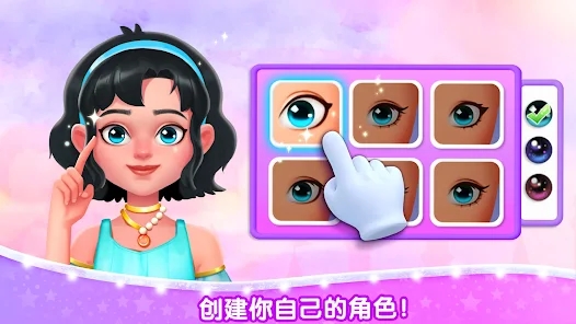 公主夢幻小鎮(zhèn)游戲最新版地圖截圖4