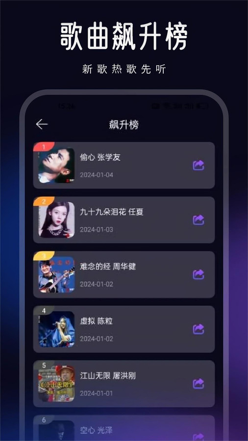 動(dòng)聽(tīng)音樂(lè)剪輯軟件版截圖3