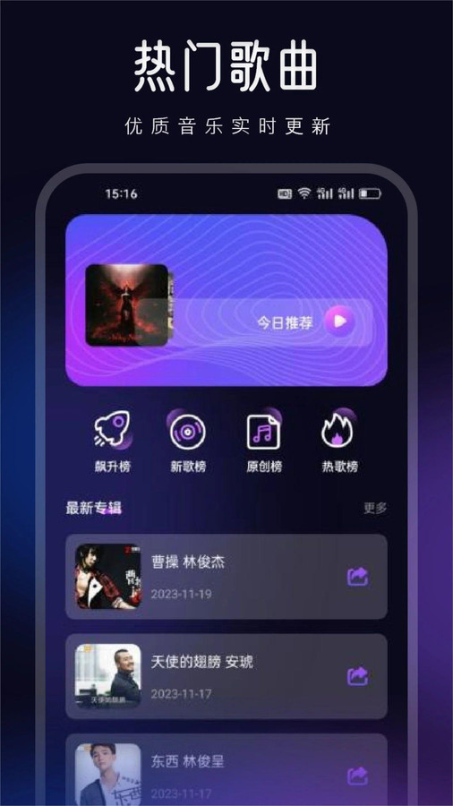 動(dòng)聽(tīng)音樂(lè)剪輯軟件版截圖1