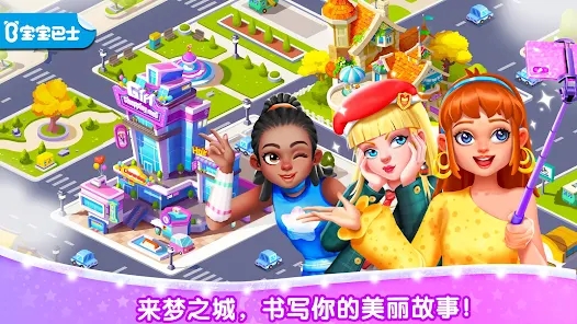 公主夢幻小鎮(zhèn)游戲最新版地圖截圖1