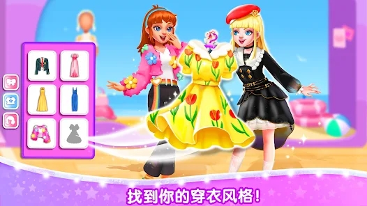 公主夢幻小鎮(zhèn)游戲最新版地圖截圖3