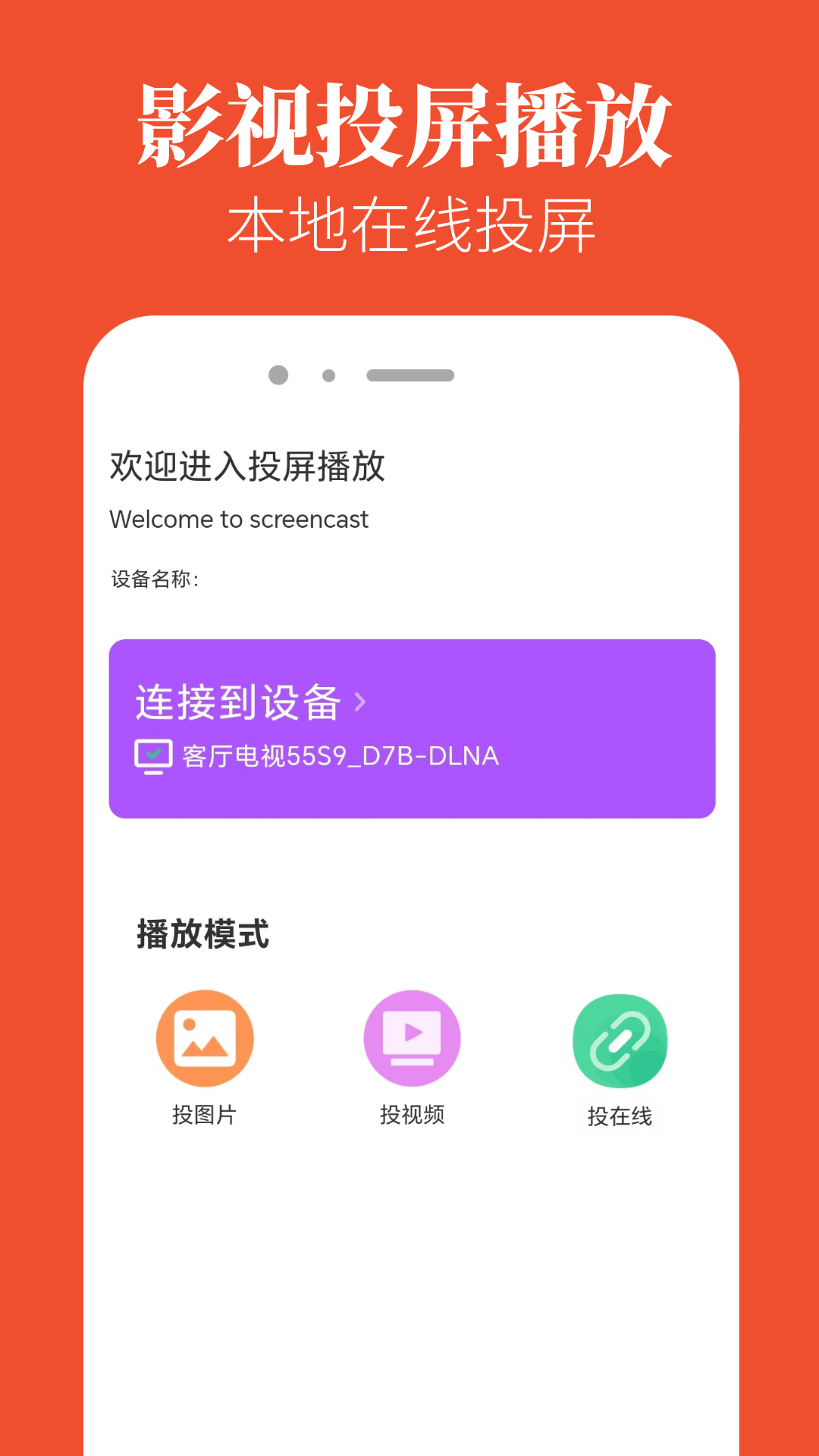 追劇豆播放器軟件最新版截圖2