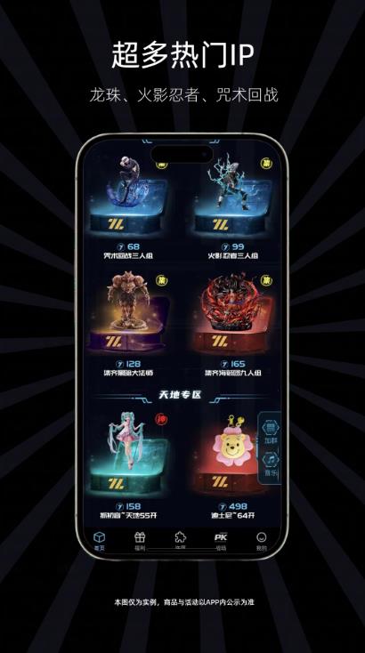 七七潮玩app客戶端截圖4