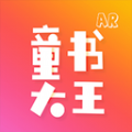 AR童书大王GO版app