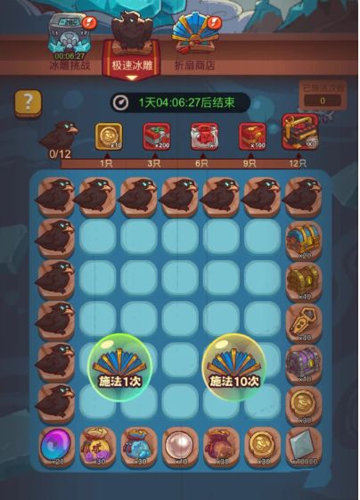 咸魚之王極速冰雕怎么玩 極速冰雕玩法介紹