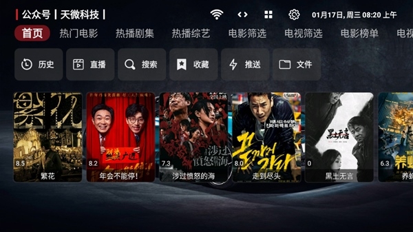 飛龍影視下載安裝tv電視版截圖1