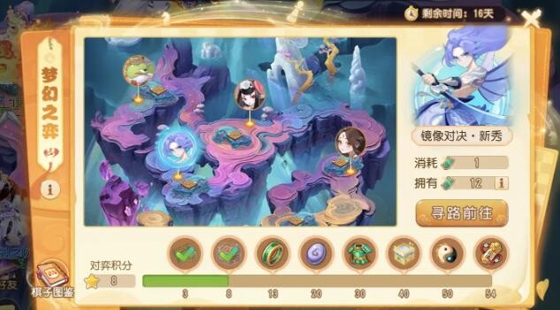 夢(mèng)幻西游手游鏡像對(duì)決對(duì)弈者怎么玩 鏡像對(duì)決對(duì)弈者攻略