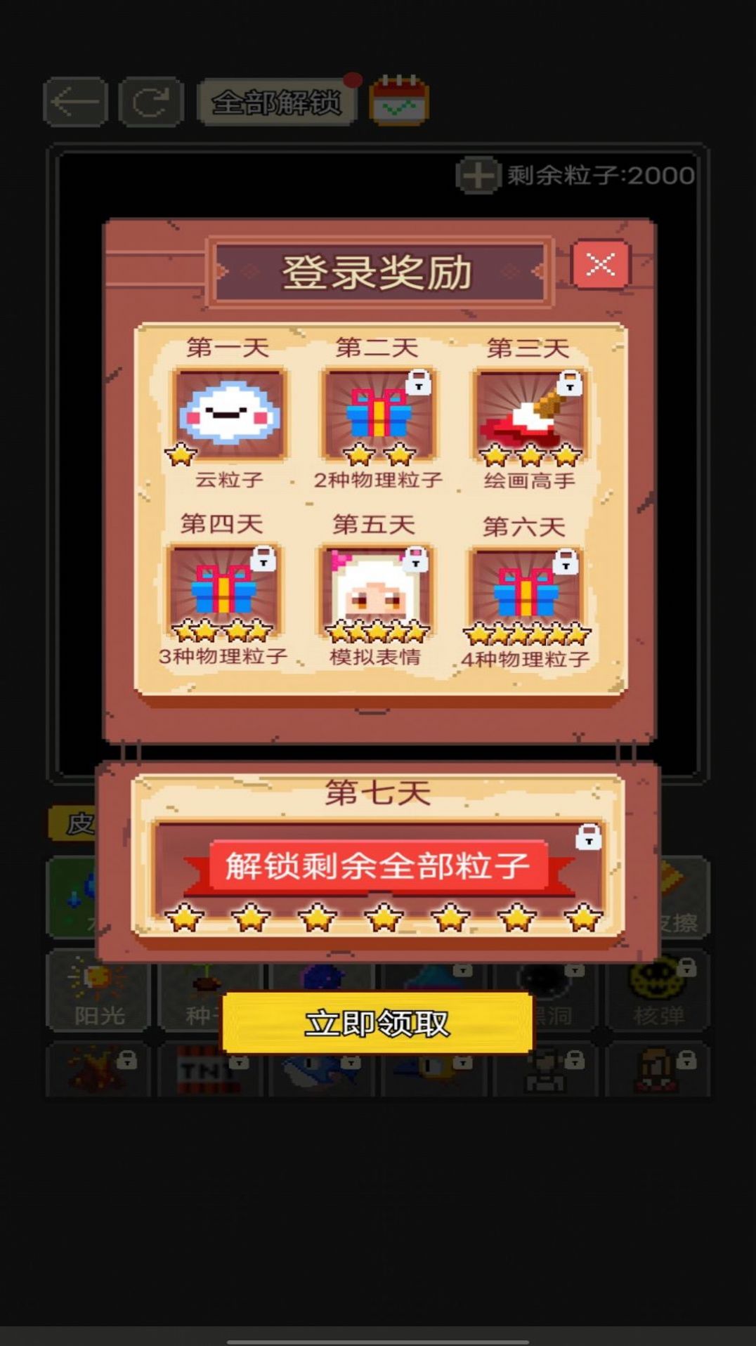 沙盒粉末世界游戲版截圖2