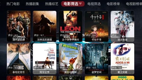 飛龍影視下載安裝tv電視版截圖2
