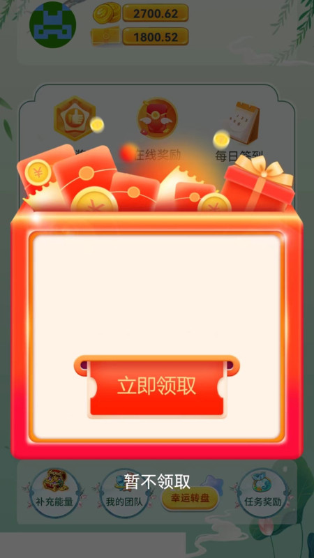 智力禾優(yōu)軟件最新版截圖4