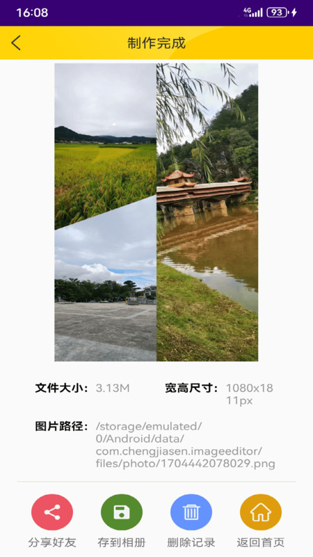 宮格圖片拼接軟件最新版截圖1