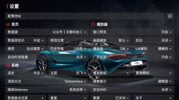 飛龍影視下載安裝tv電視版截圖5