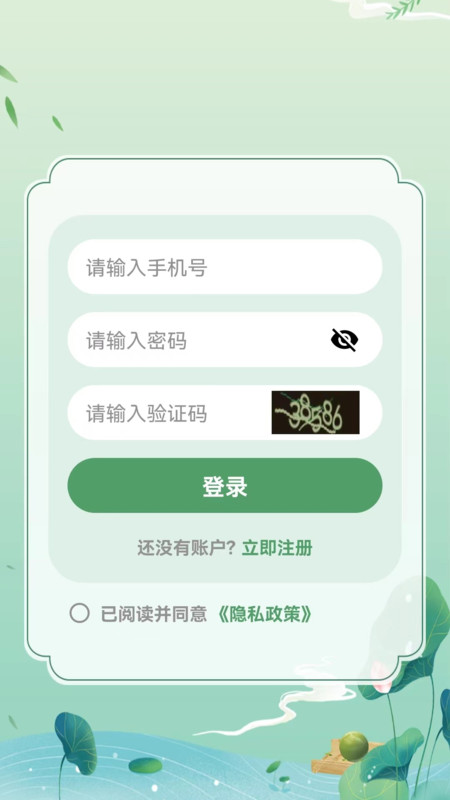 智力禾優(yōu)軟件最新版截圖1