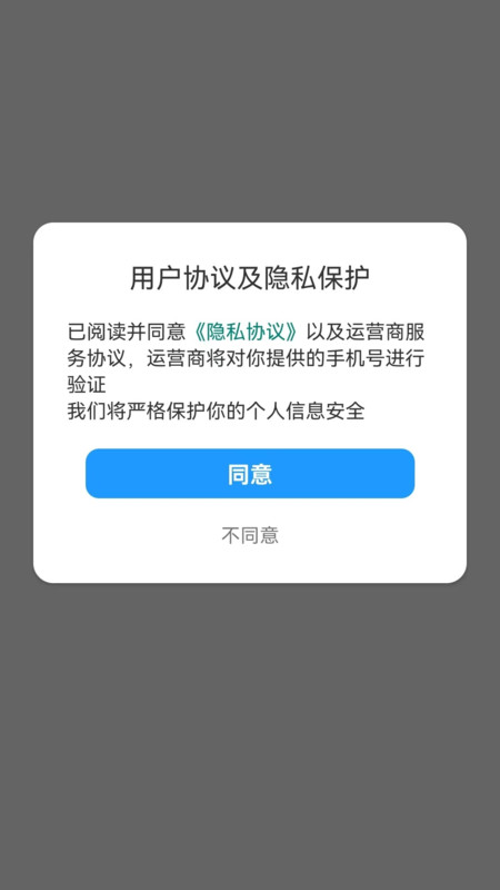 智力禾優(yōu)軟件最新版截圖3