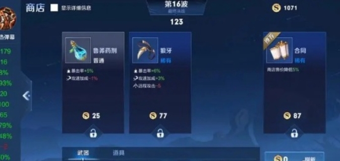 王者榮耀機(jī)關(guān)百煉章節(jié)三攻略 機(jī)關(guān)百煉章節(jié)三通關(guān)流程解析