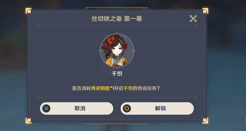 原神千織傳說任務第一章攻略 千織傳說任務第一章圖文通關(guān)流程