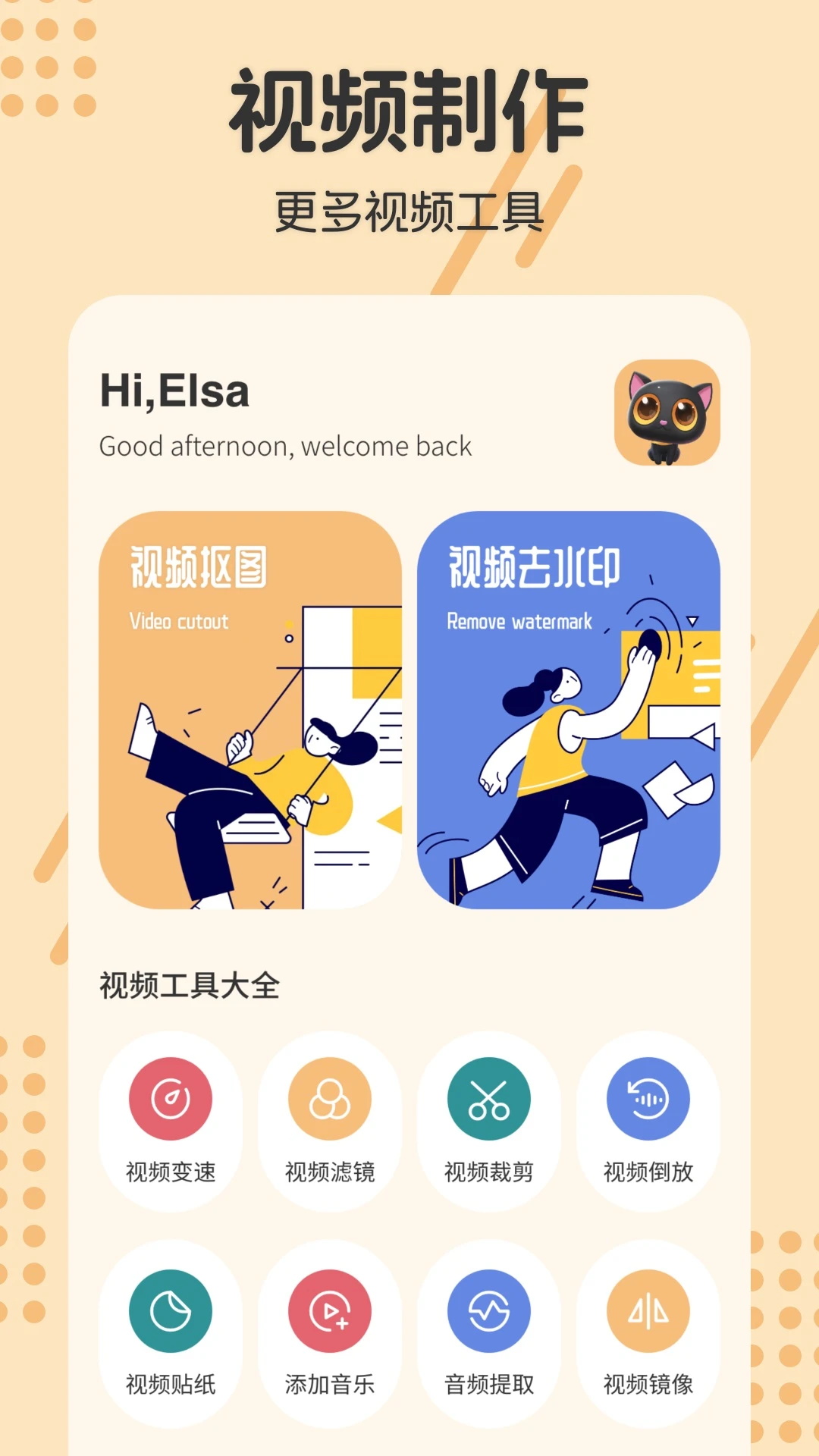 人像摳圖制作軟件軟件下載截圖4