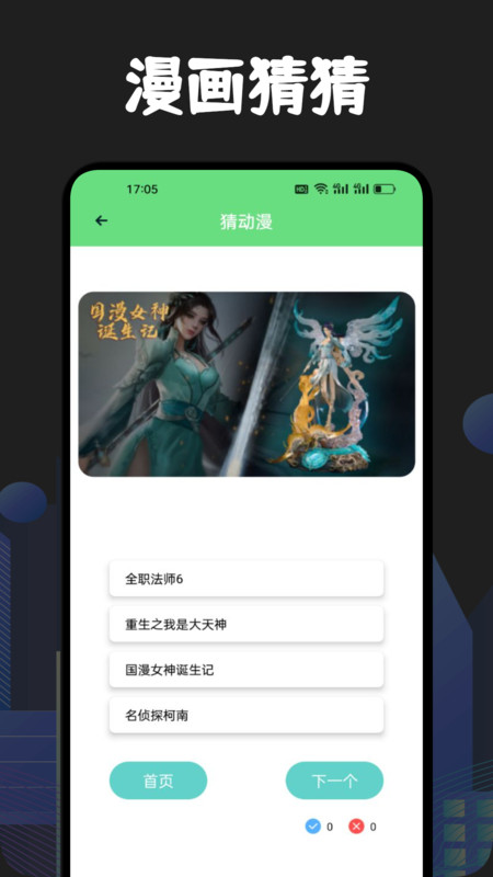 追書漫畫大全下載APP2024無廣告下載截圖4