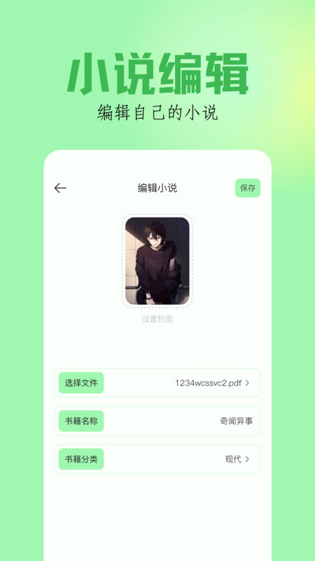 筆觸閣閱讀器APP下載截圖2