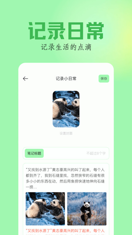 筆觸閣閱讀器APP下載截圖4