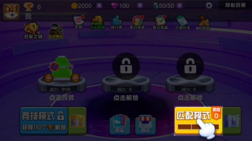 拼裝合成車安卓最新版截圖2